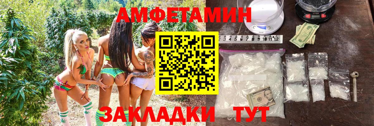 АМФЕТАМИН  Amphetamine Розовый  Вход с VPN  Сегежа  Амфетамин 