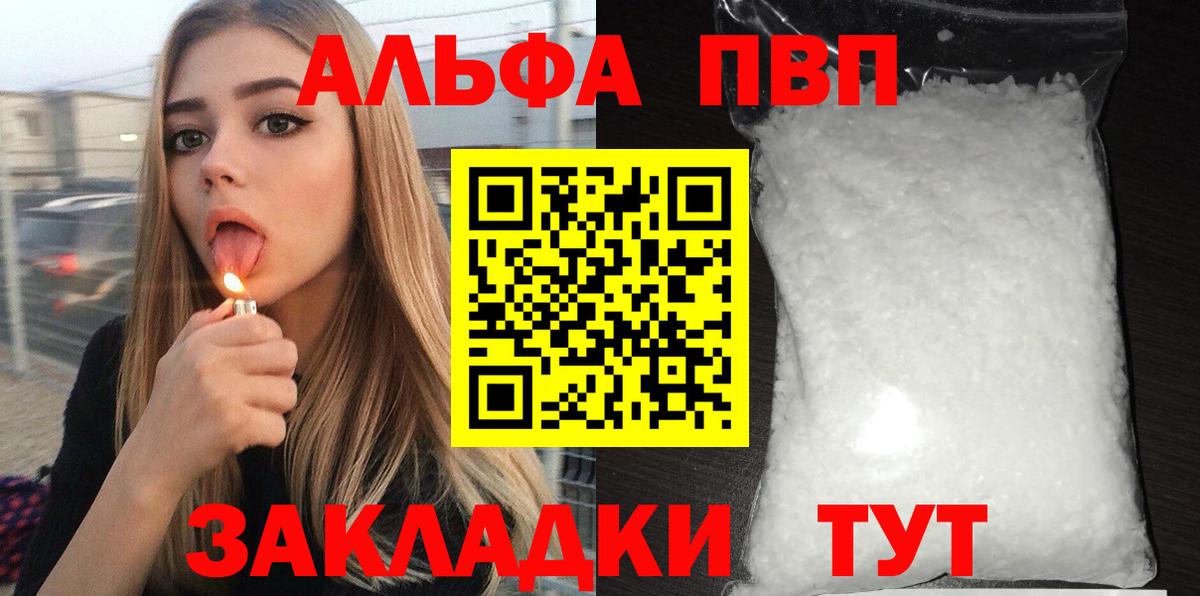Alfa_PVP крисы CK  Вход с VPN  где купить наркоту  А ПВП кристаллы  Alfa_PVP СК КРИС  Сегежа 
