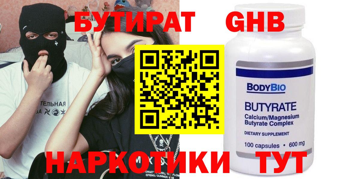 Сегежа  Бутират оксана  Вход с VPN 