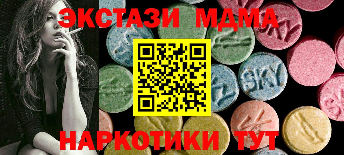 Экстази 280 MDMA Сегежа