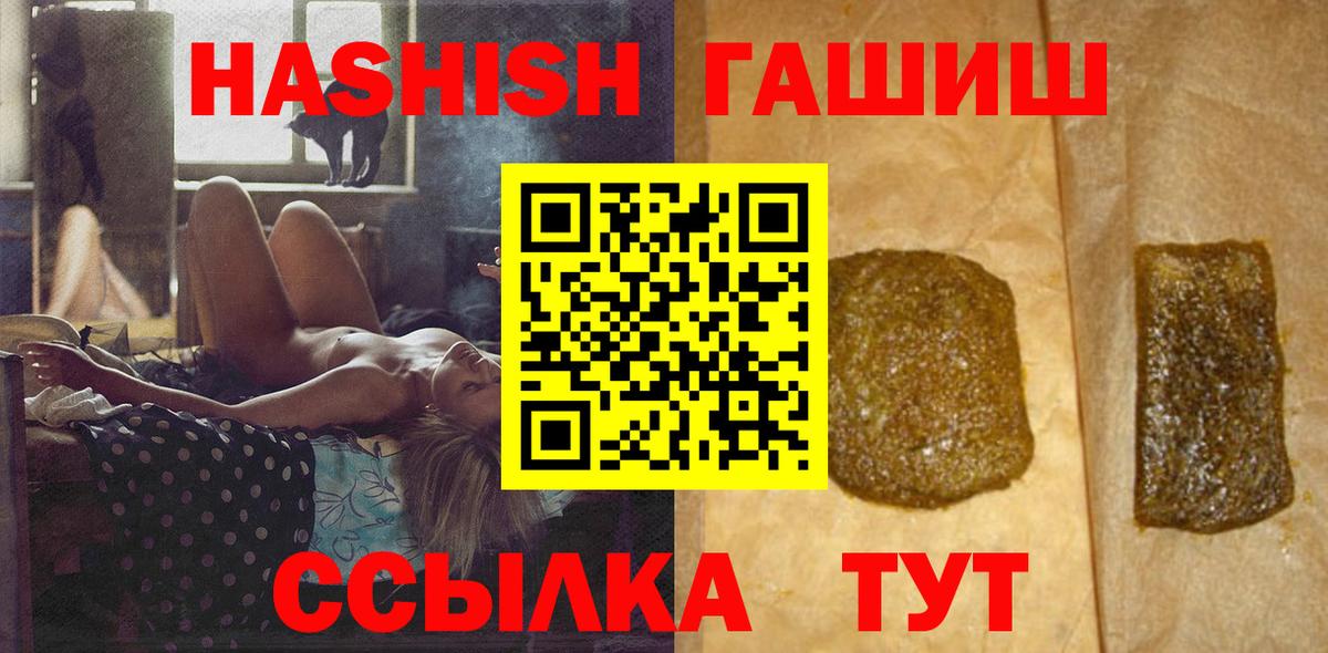 Сегежа  Гашиш гашик  ГАШИШ  купить наркотики сайты  Вход с VPN 