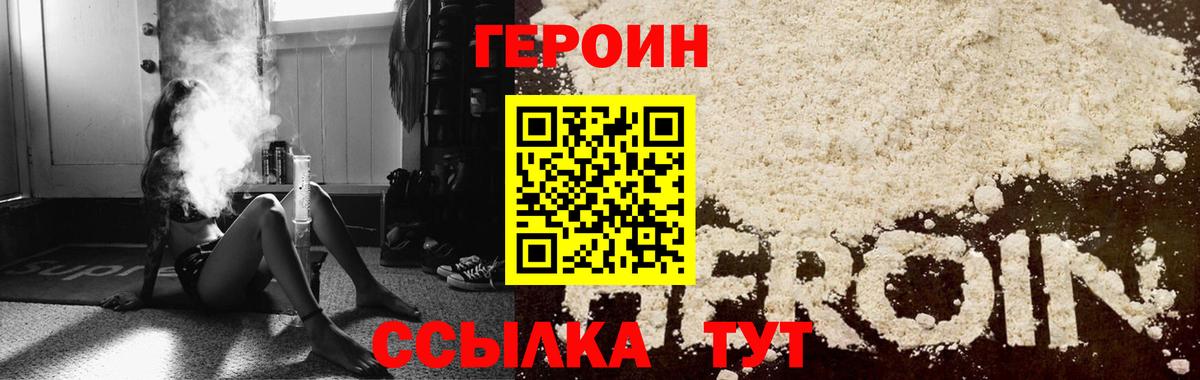 Сегежа  Героин  Вход с VPN  Героин хмурый 
