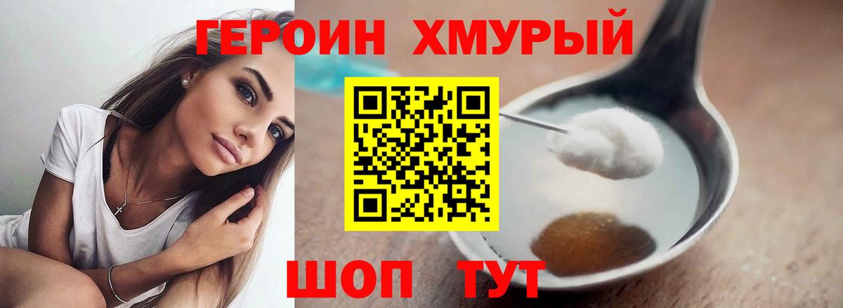 ГЕРОИН герыч Сегежа