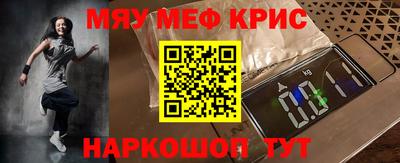 метамфетамин Рузаевка