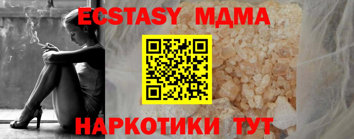 Сегежа  MDMA  Вход с VPN  MDMA Molly  MDMA VHQ 