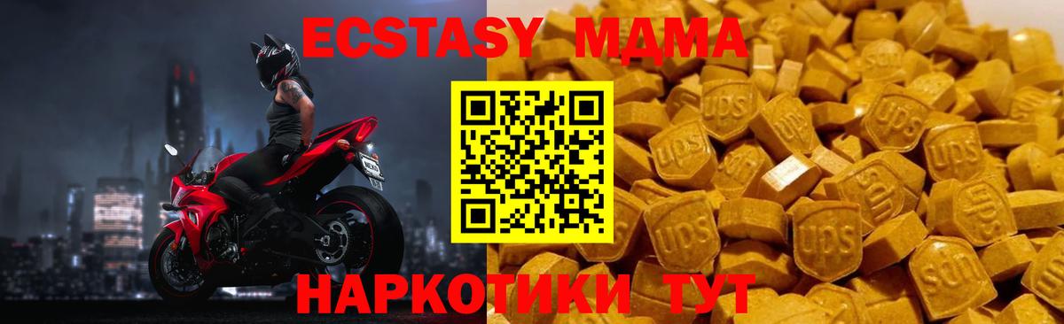 MDMA молли Сегежа