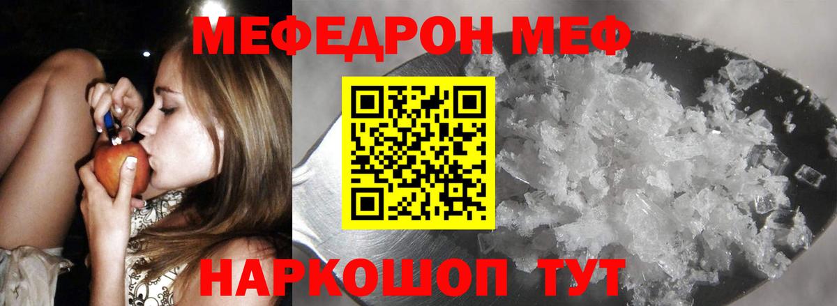 Меф 4 MMC  Мефедрон VHQ  Мефедрон  блэк спрут   Вход с VPN  Сегежа 