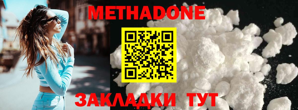 МЕТАДОН белоснежный  Вход с VPN  omg ONION  Сегежа  Метадон белоснежный 