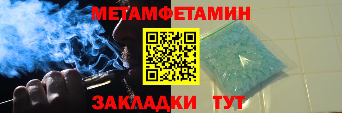 Первитин мет  Первитин мет  Вход с VPN  Сегежа 