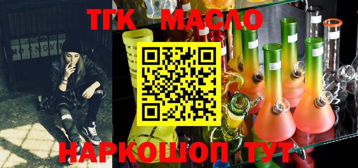   tor  ТГК вейп с тгк  ТГК THC oil  Вход с VPN  Сегежа 